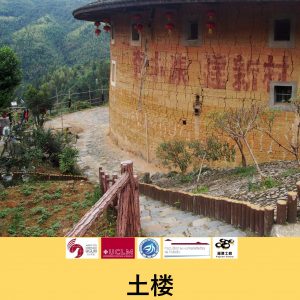 Exposición fotográfica: Tulou (Arquitectura tradicional de Fujian, China)