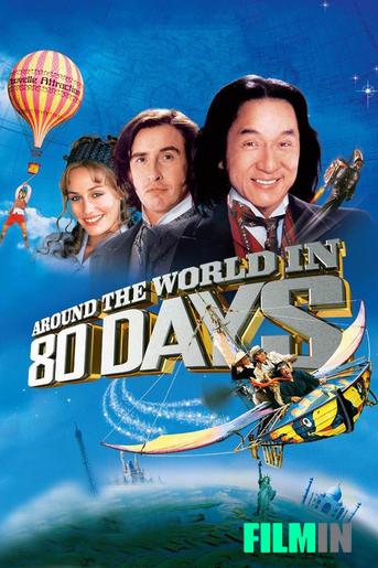 la-vuelta-al-mundo-en-80-dias