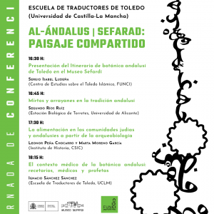 Museo Sefardí. Jornada de conferencias. “Al-Ándalus, Sefarad: paisaje compartido”.