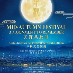 Concierto de medio otoño organizado por el Instituto Confucio de la UCLM interpretado por la orquesta de Shenzhen